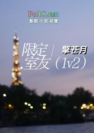 限定好友对家终于翻车了在线阅读