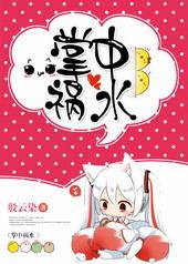 掌中星际精校版