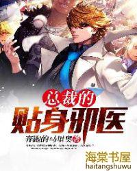 总裁的贴身烙印