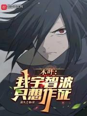 只想作死无防盗