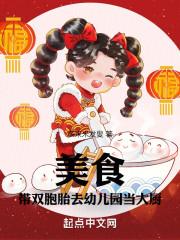 双胞胎厨房