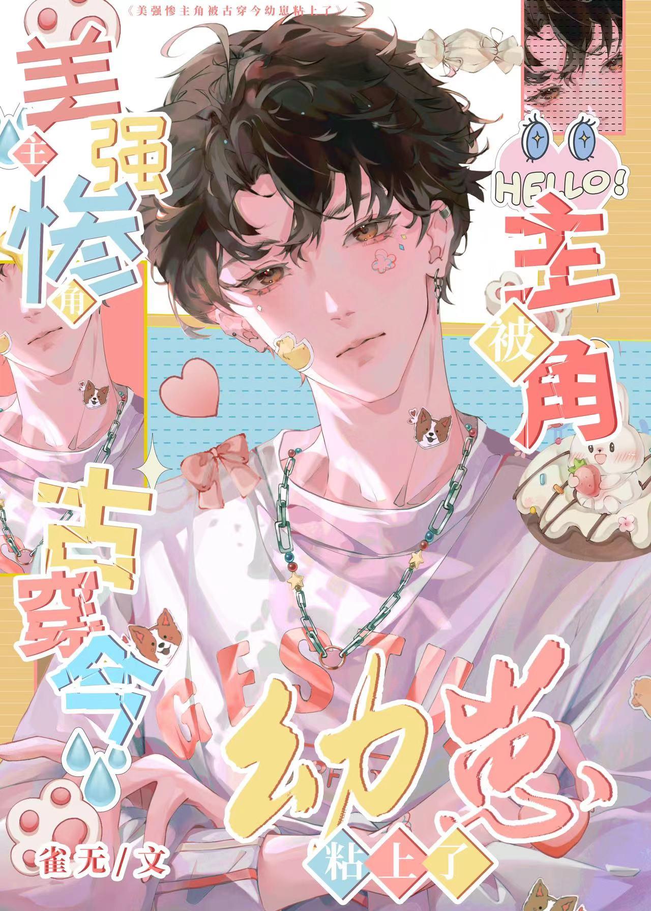 古穿今胎穿现代宠文