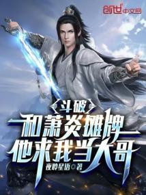 他求我当大哥全本