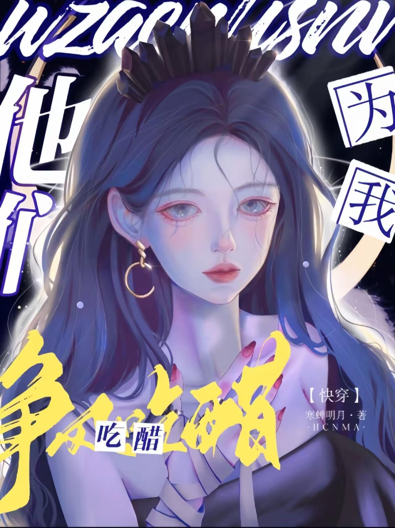 他们是为我而死评论出处